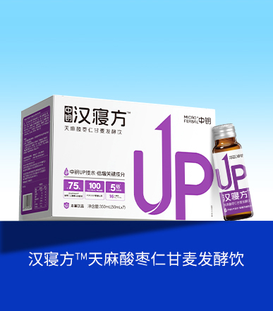 汉寝方?天麻酸枣仁甘麦发酵饮