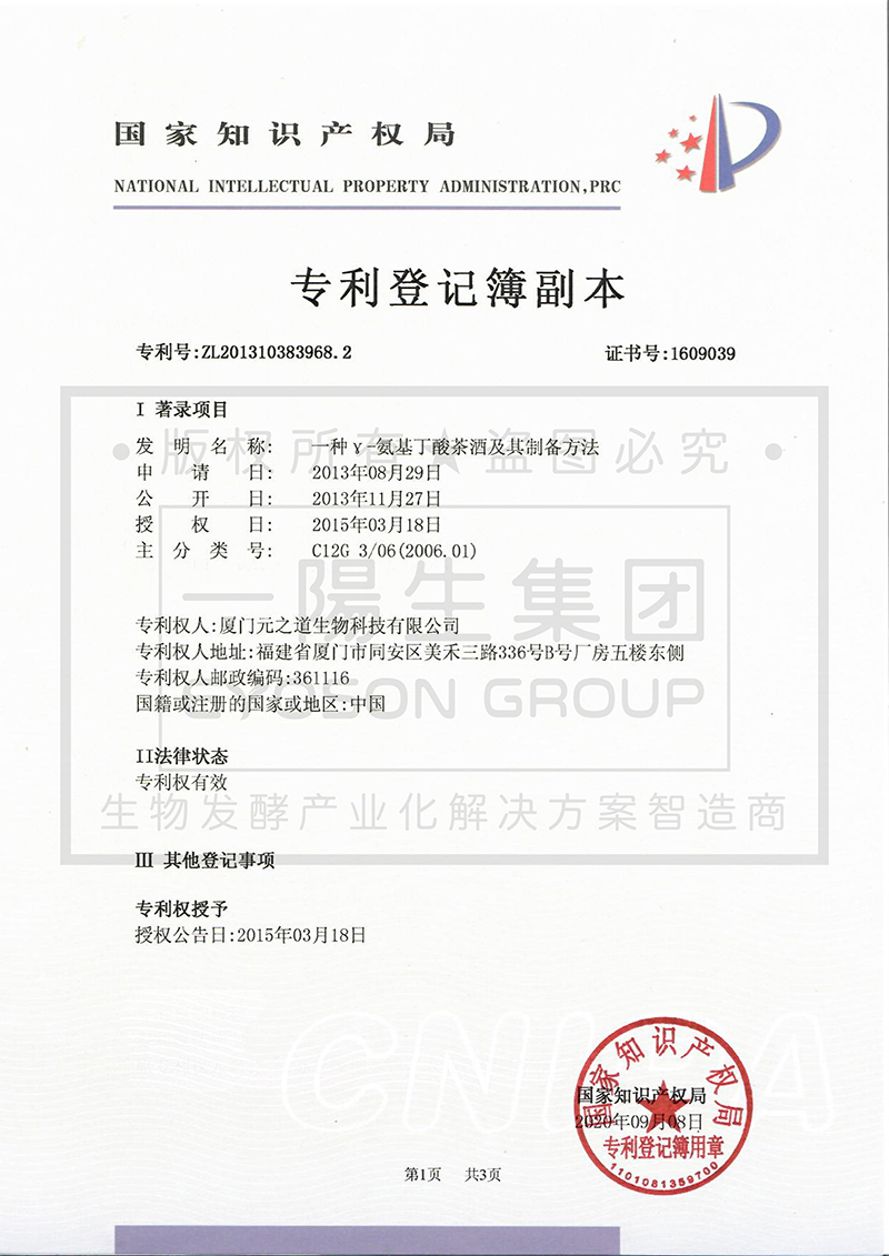 一种γ-氨基丁酸茶酒及其制备方法